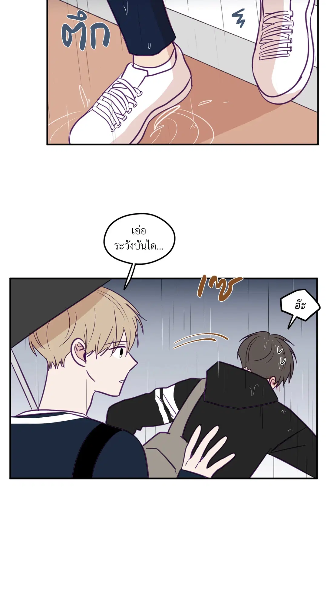 ViewFinder ตอนที่ 23 หน้า 3