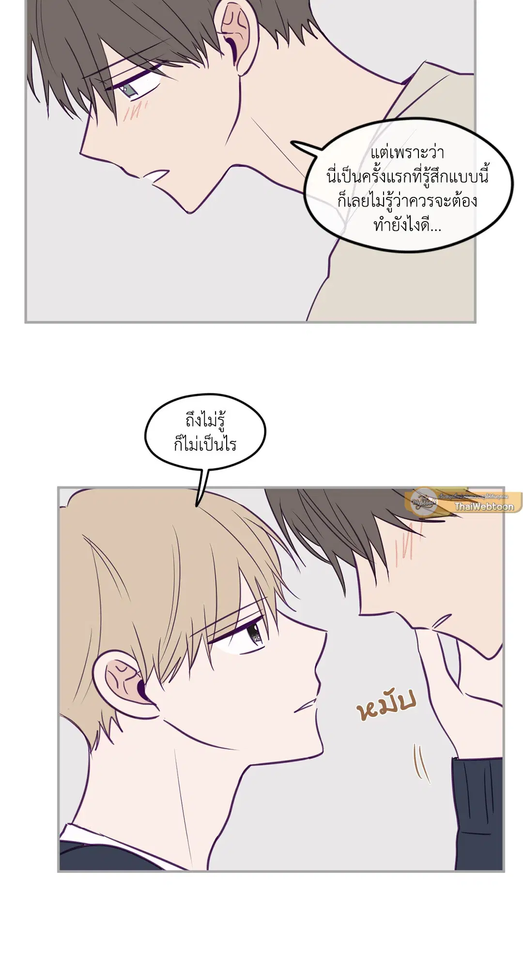 ViewFinder ตอนที่ 24 หน้า 2