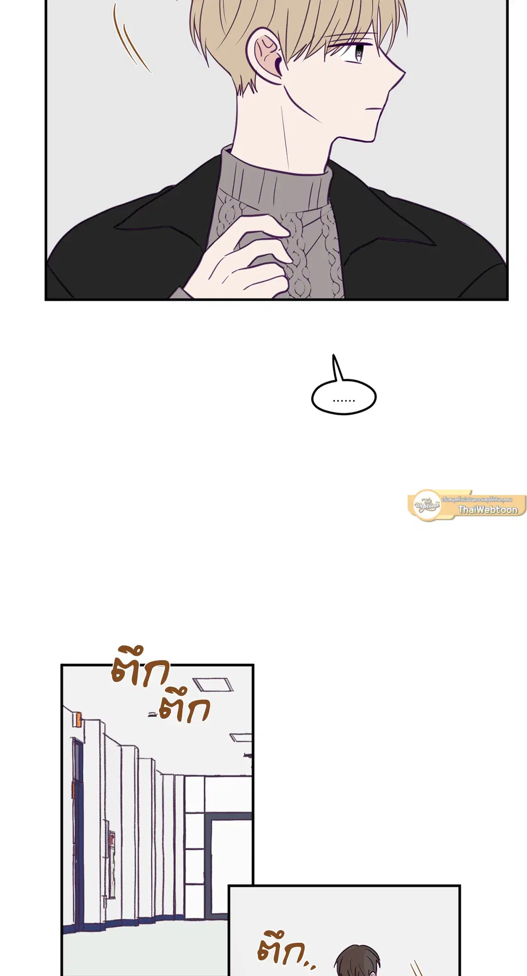 ViewFinder ตอนที่ 25 หน้า 3