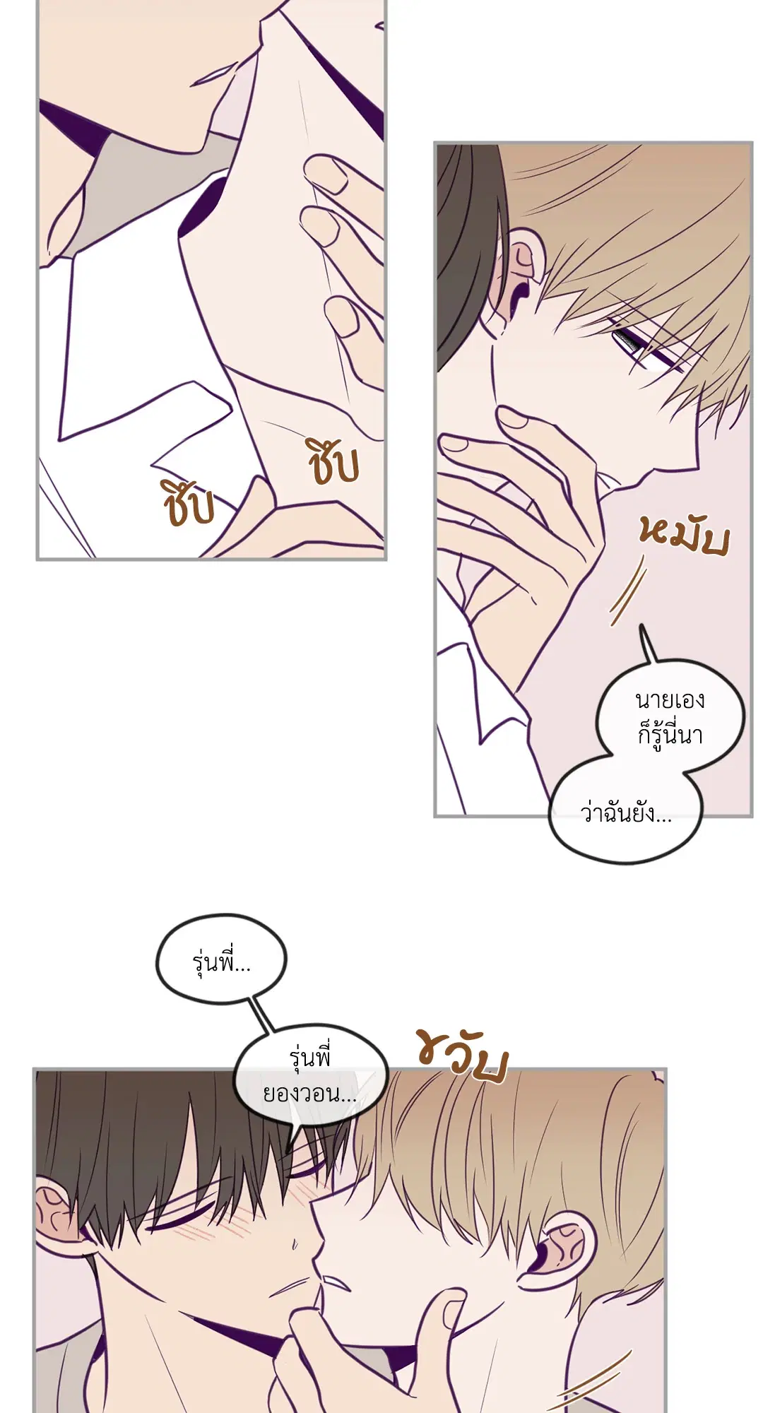 ViewFinder ตอนที่ 26 หน้า 2