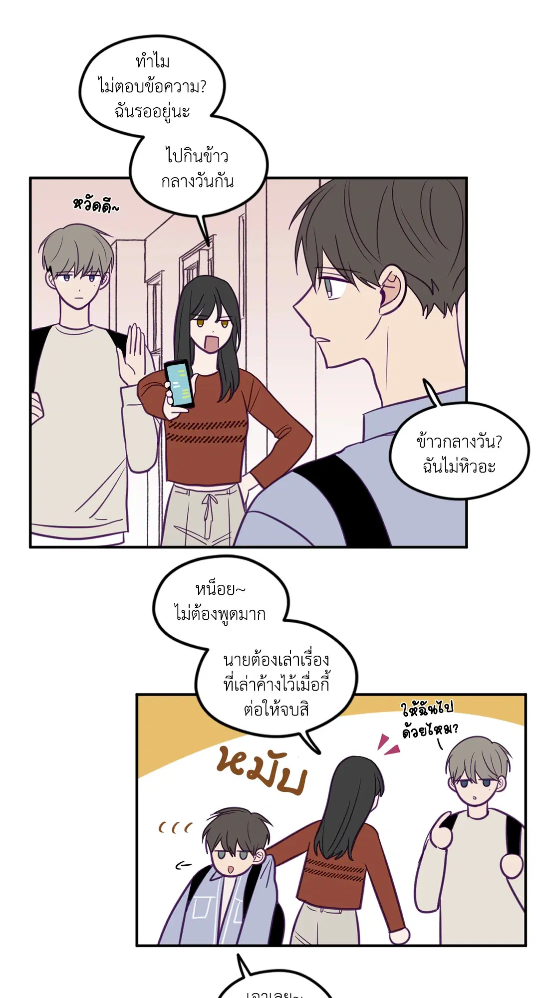 ViewFinder ตอนที่ 27 หน้า 2