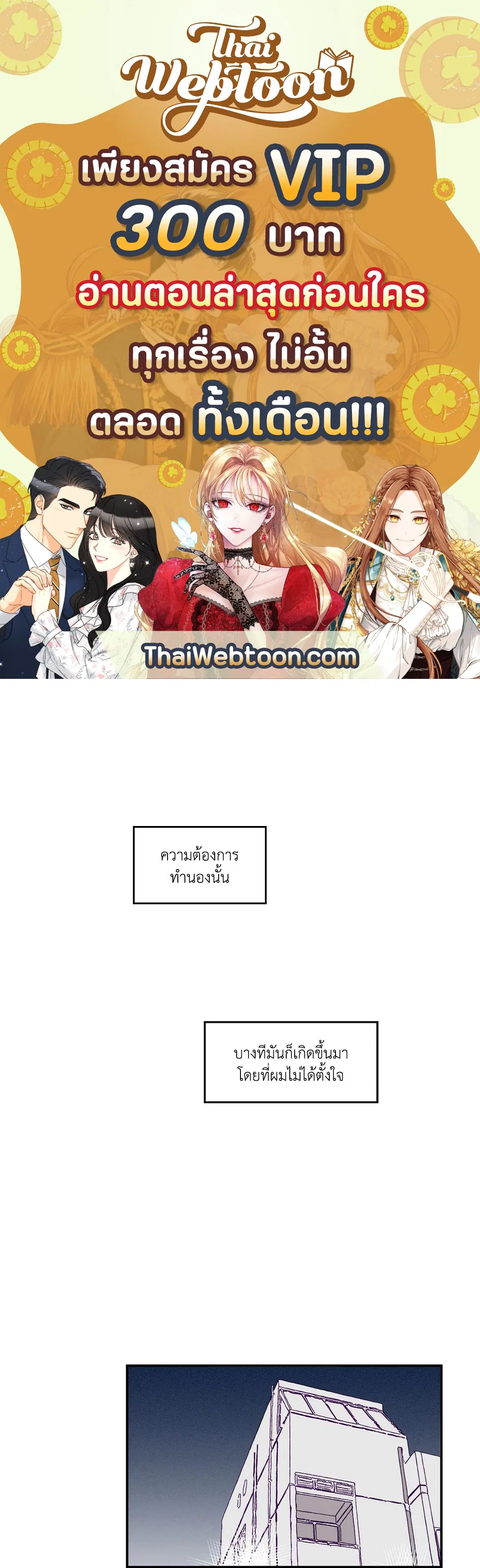 ViewFinder ตอนที่ 28 หน้า 1