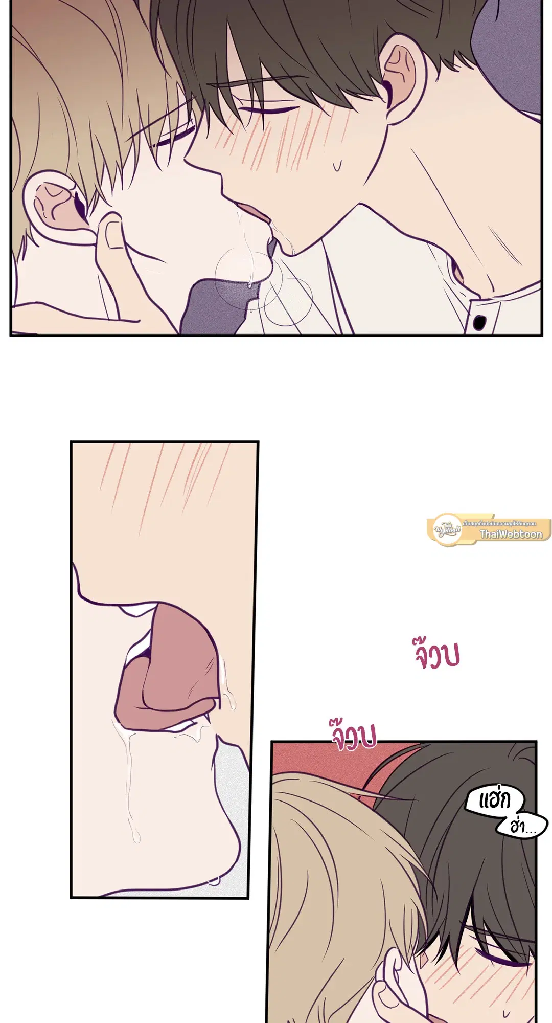 ViewFinder ตอนที่ 28 หน้า 3