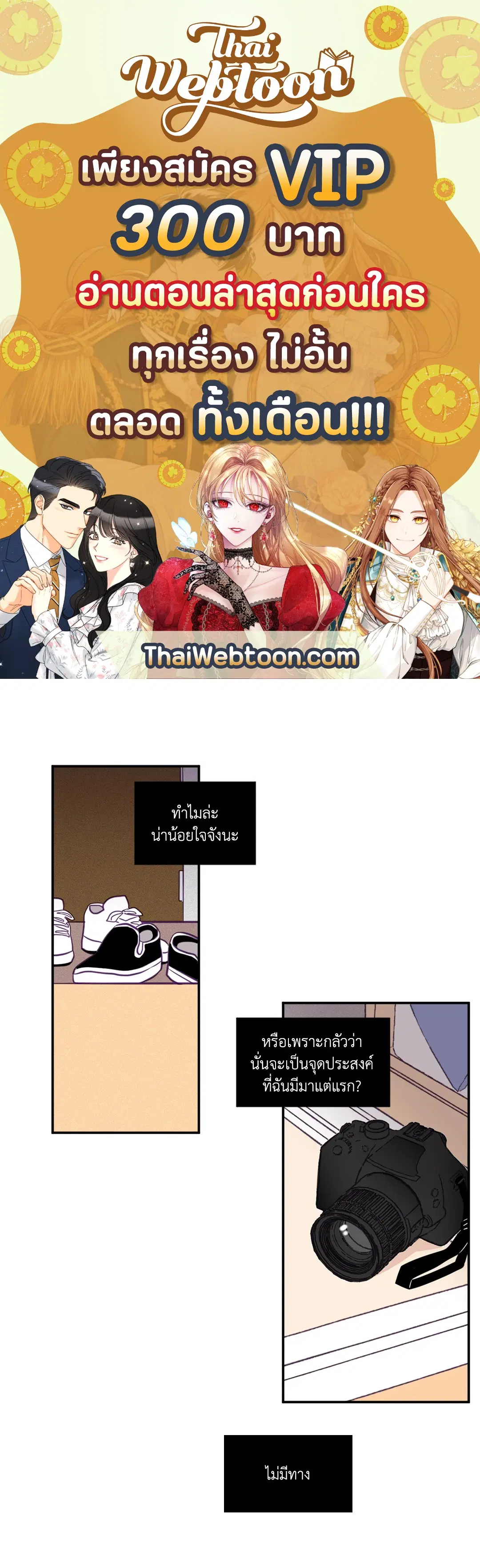 ViewFinder ตอนที่ 29 หน้า 1