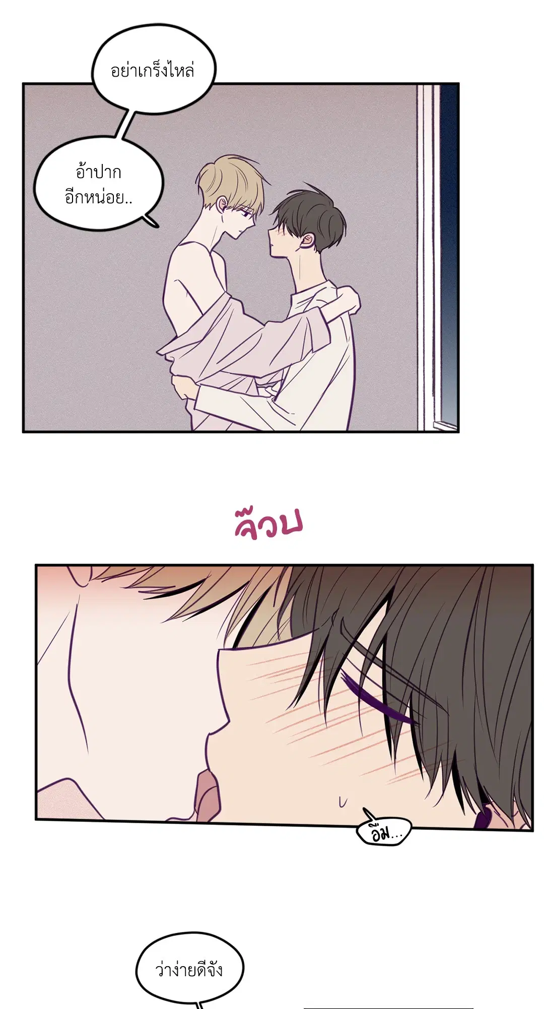 ViewFinder ตอนที่ 29 หน้า 2
