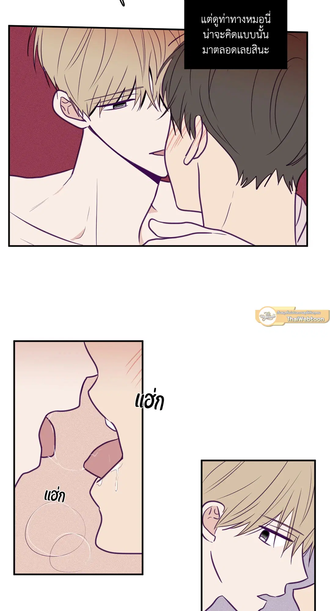 ViewFinder ตอนที่ 29 หน้า 3