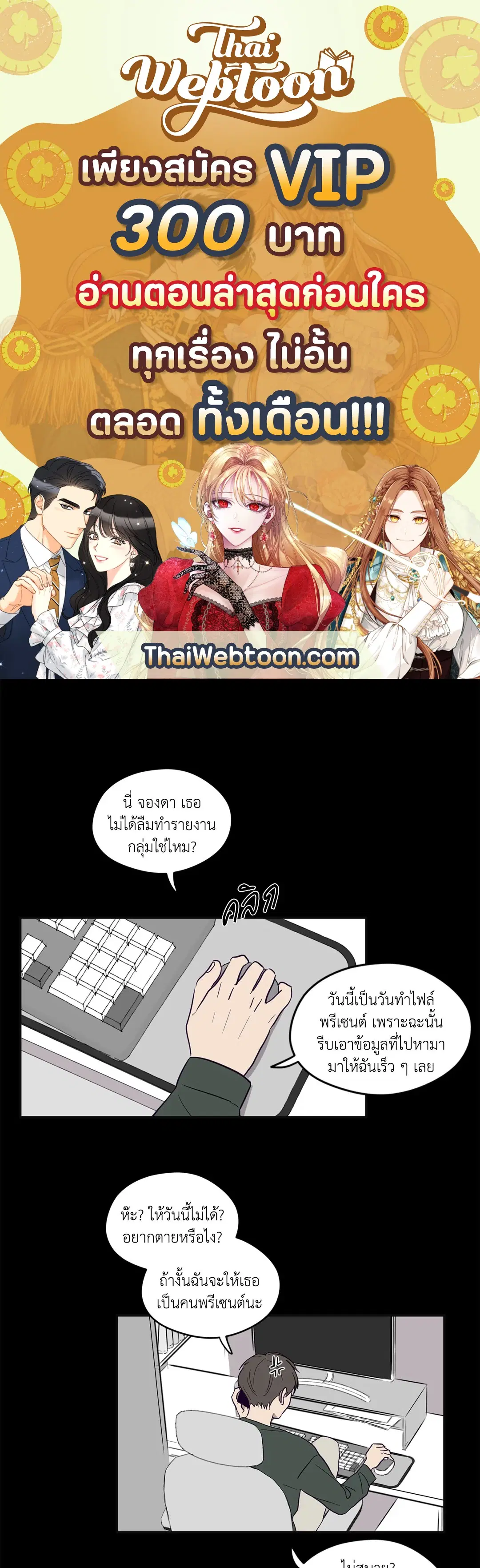 ViewFinder ตอนที่ 3 หน้า 1