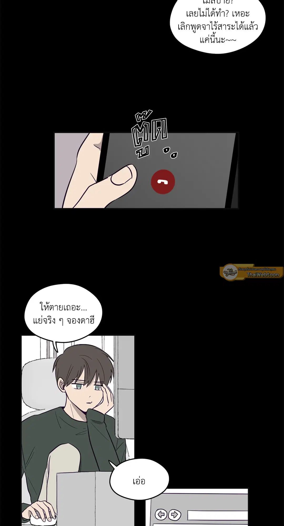 ViewFinder ตอนที่ 3 หน้า 2
