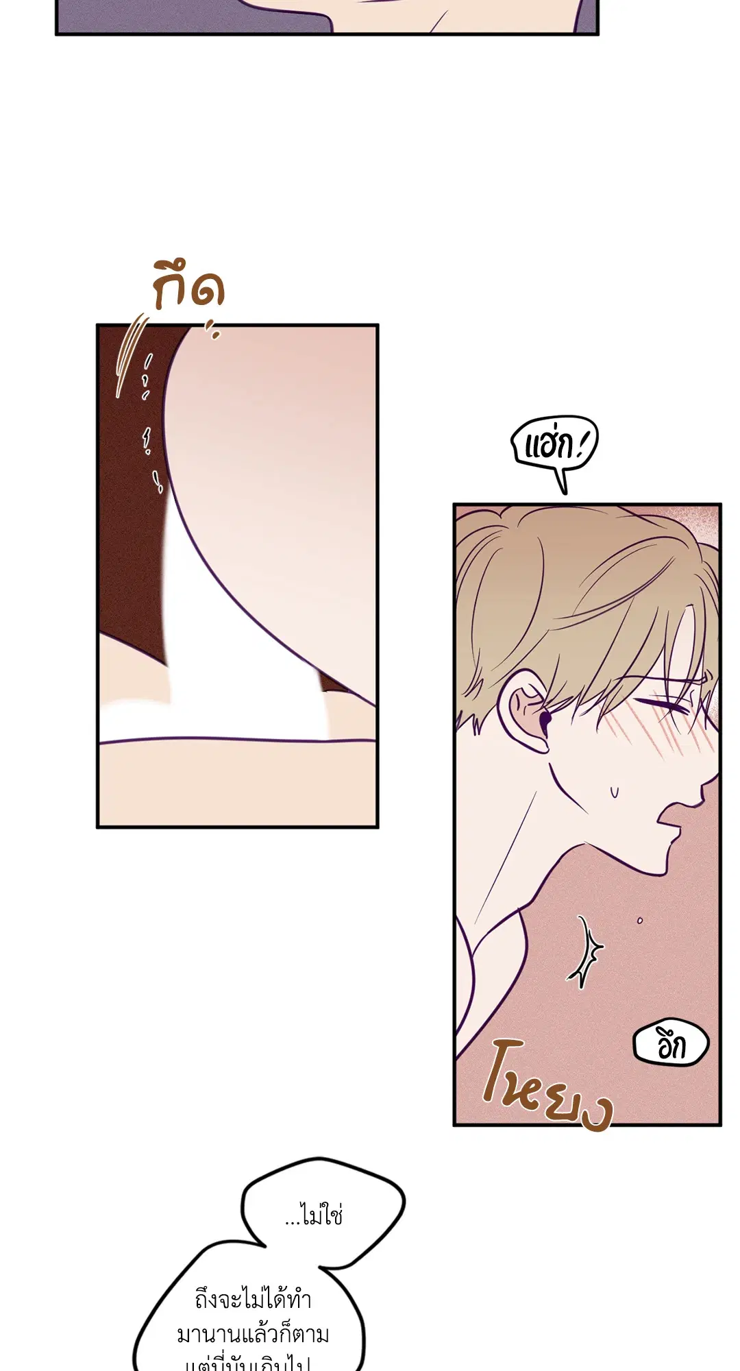 ViewFinder ตอนที่ 30 หน้า 3