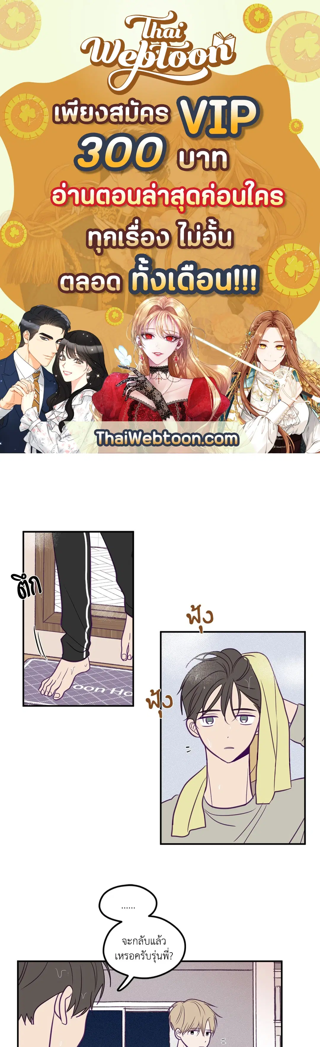 ViewFinder ตอนที่ 31 หน้า 1