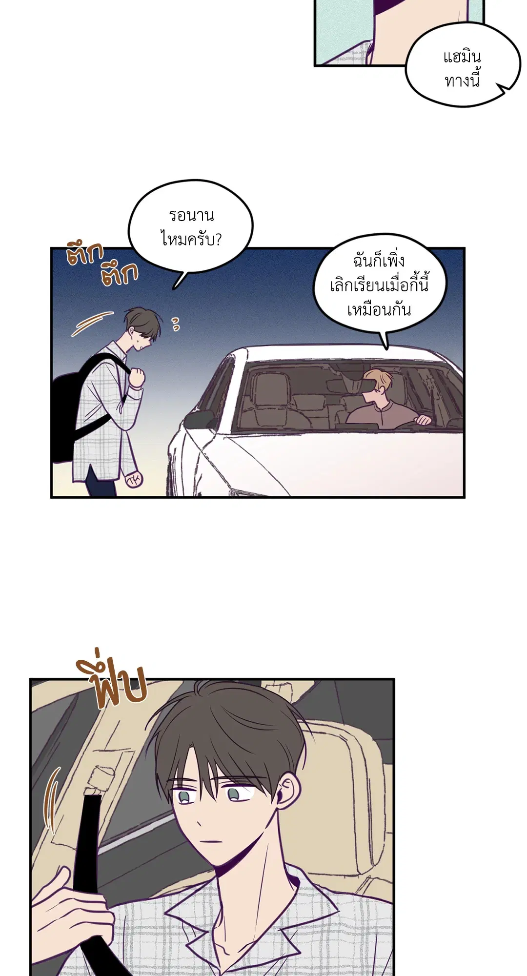 ViewFinder ตอนที่ 32 หน้า 2