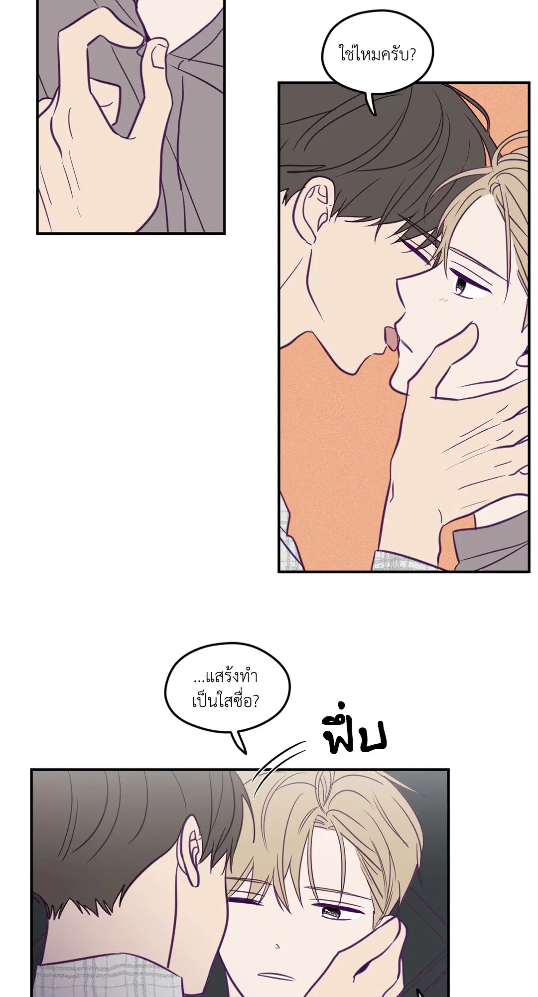 ViewFinder ตอนที่ 33 หน้า 2