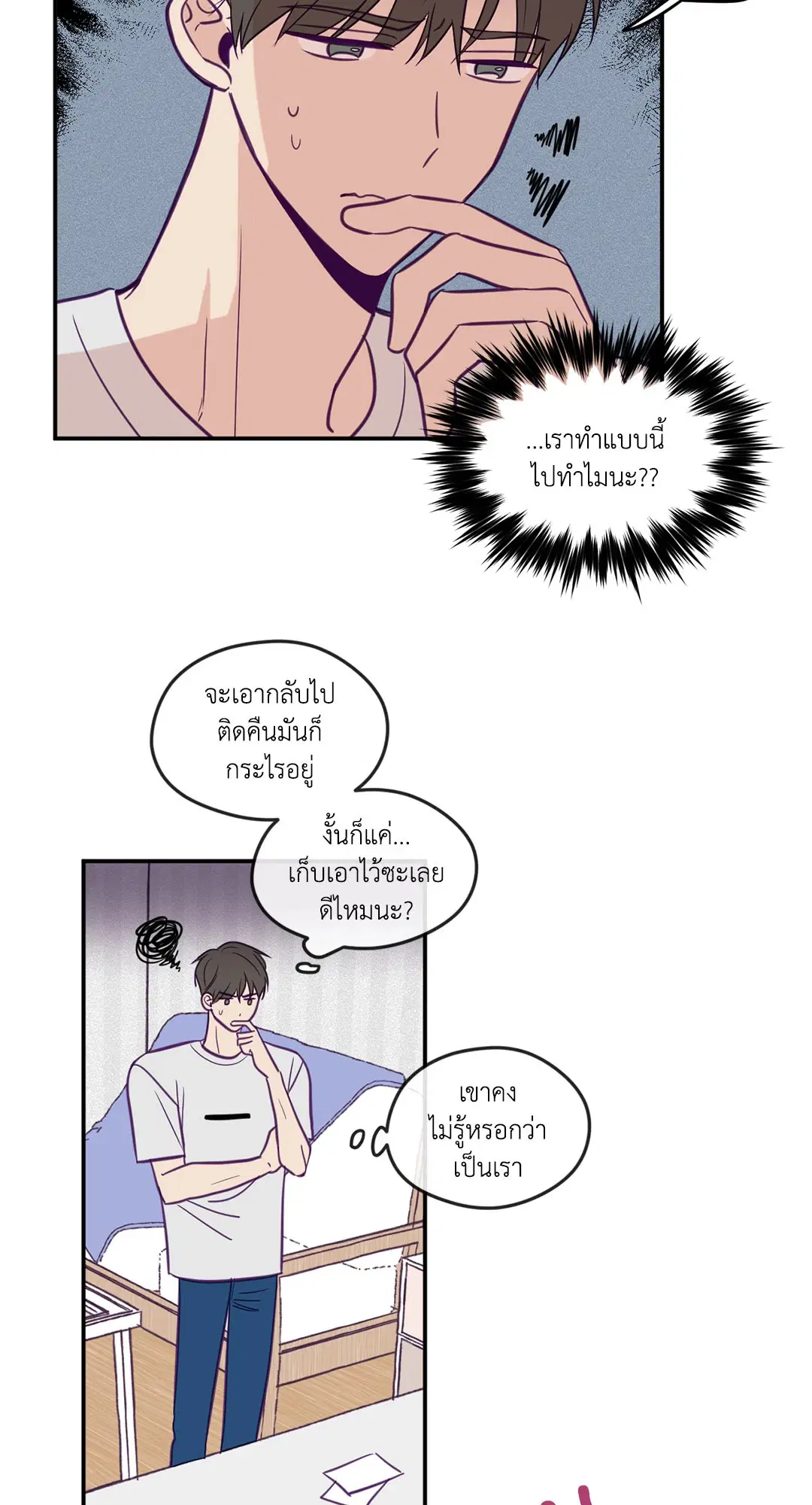 ViewFinder ตอนที่ 35 หน้า 2