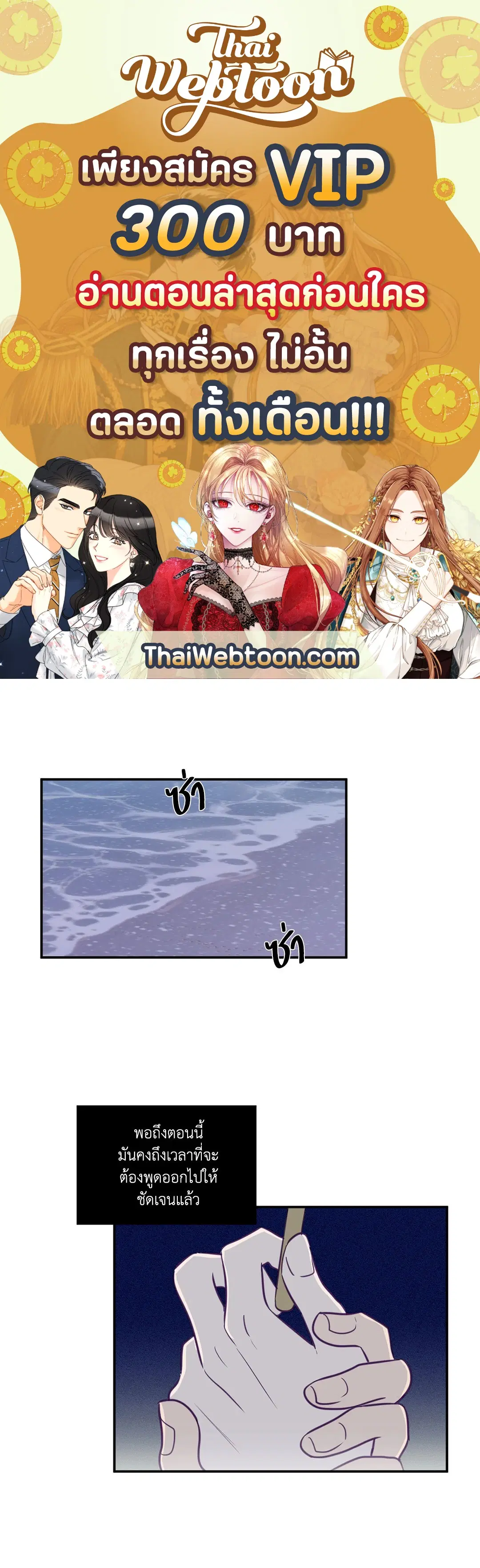 ViewFinder ตอนที่ 36 หน้า 1