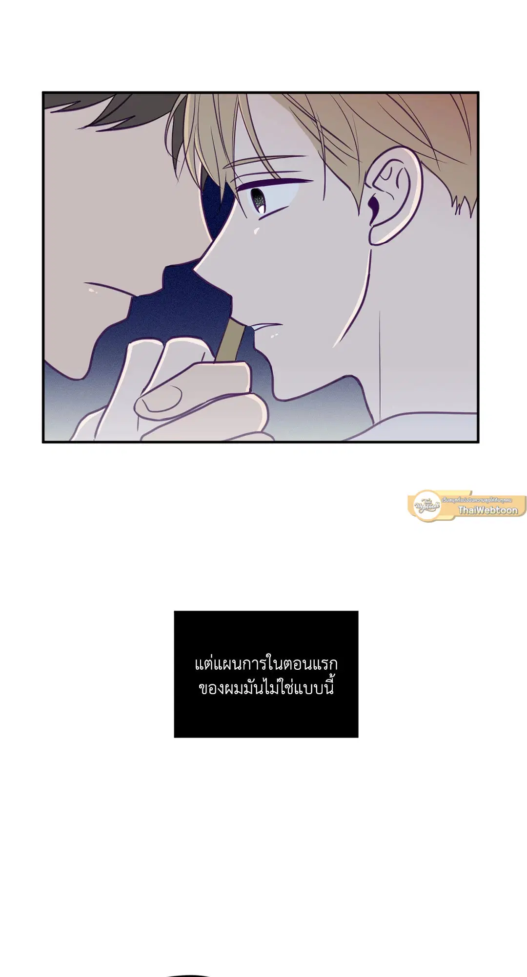 ViewFinder ตอนที่ 36 หน้า 2