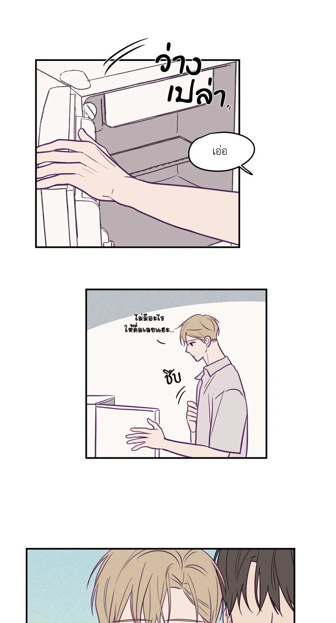 ViewFinder ตอนที่ 39 หน้า 2