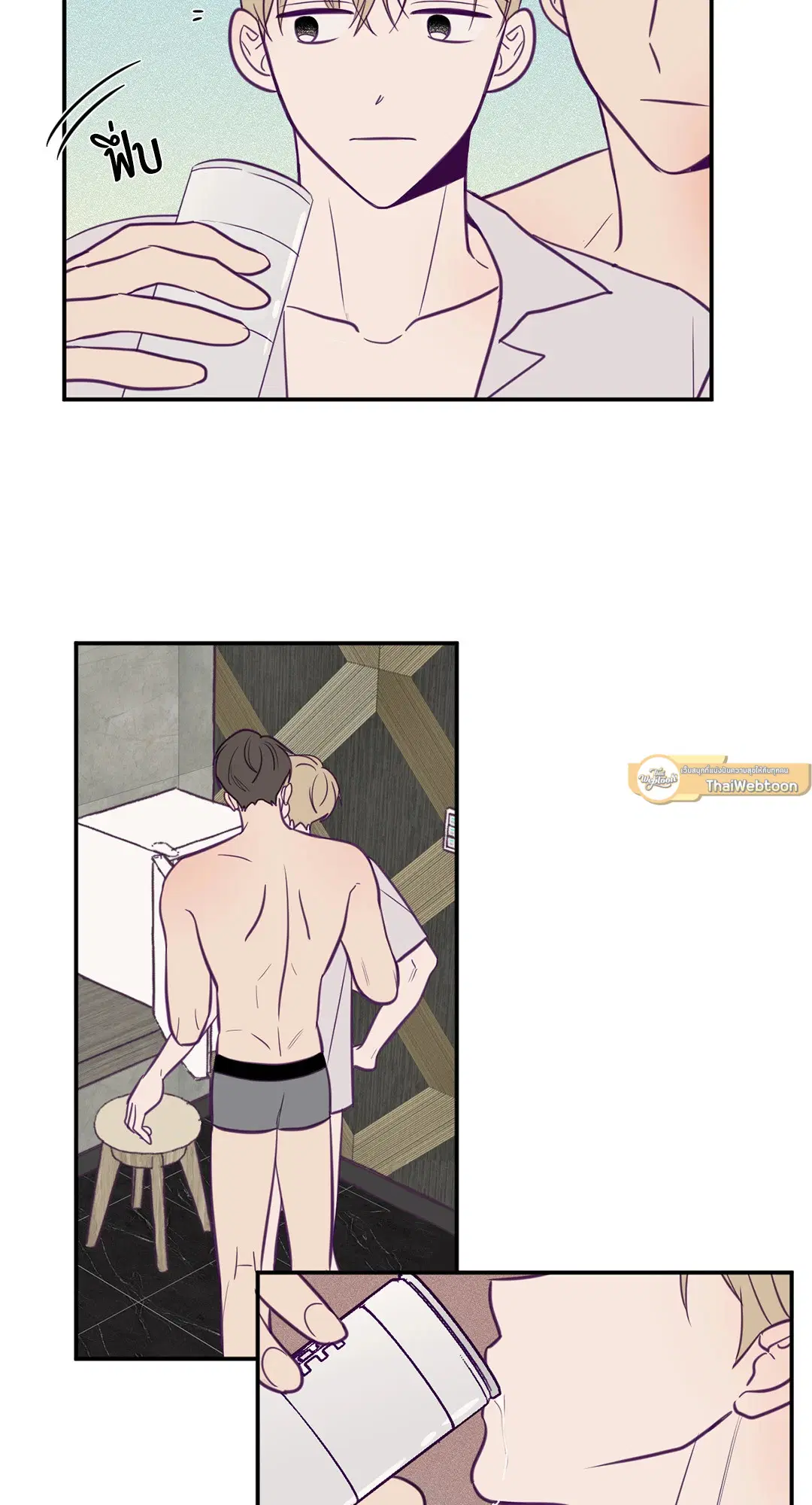 ViewFinder ตอนที่ 39 หน้า 3