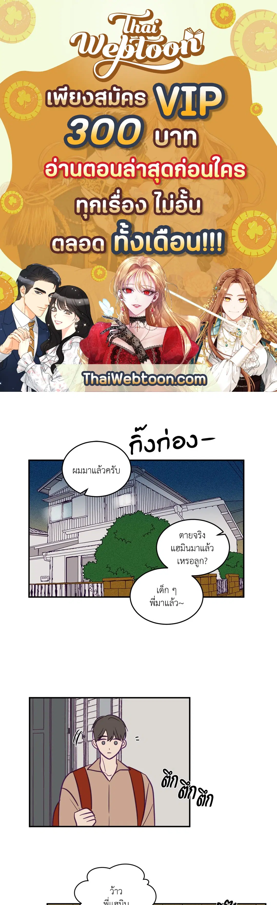 ViewFinder ตอนที่ 40 หน้า 1