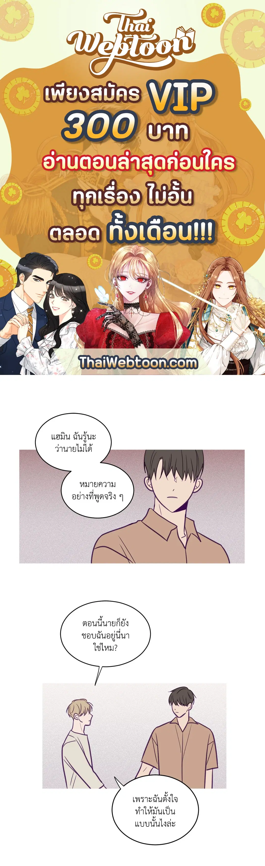 ViewFinder ตอนที่ 41 หน้า 1