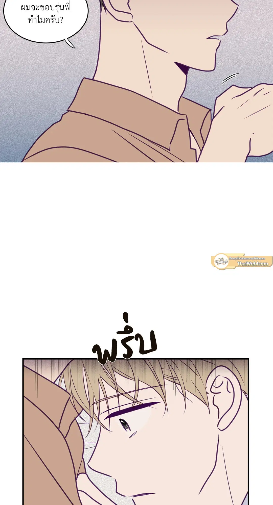 ViewFinder ตอนที่ 41 หน้า 3