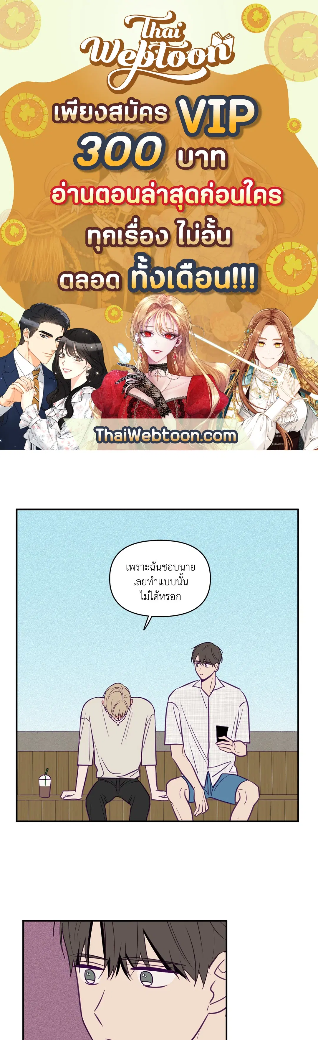 ViewFinder ตอนที่ 42 หน้า 1