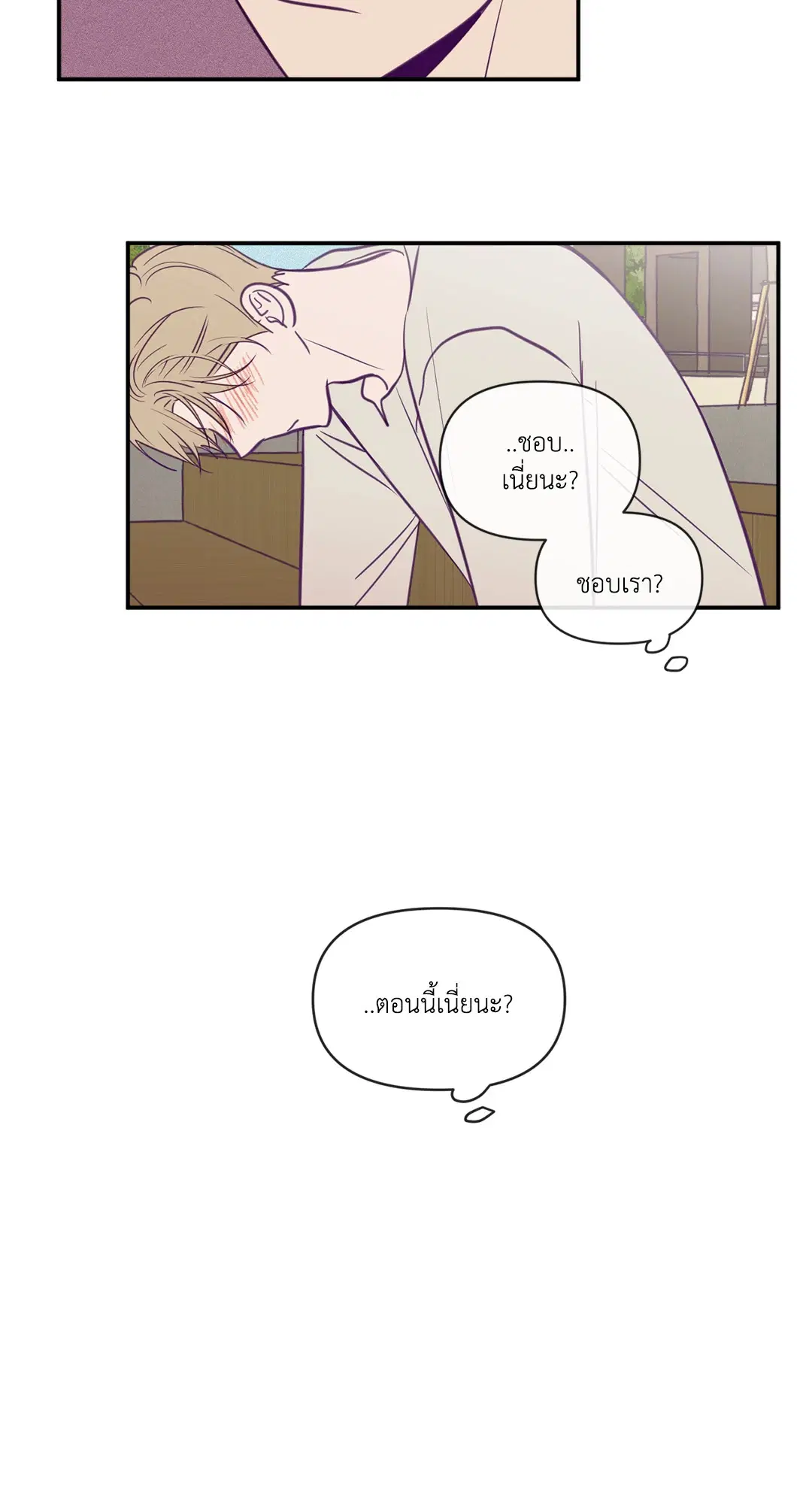 ViewFinder ตอนที่ 42 หน้า 2