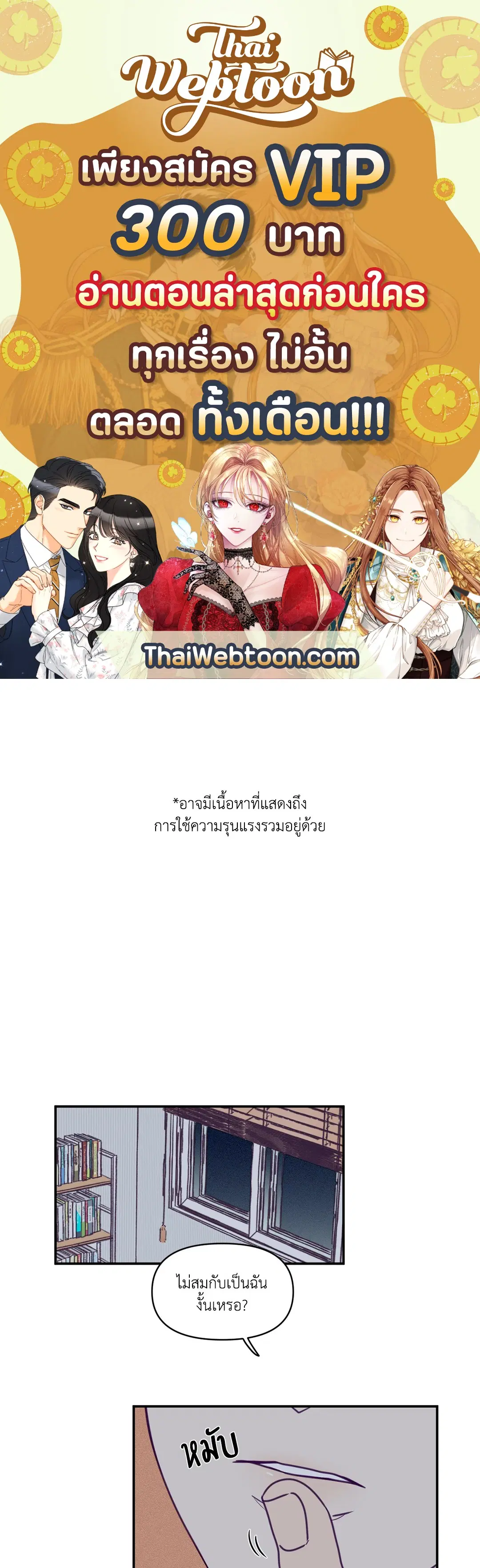 ViewFinder ตอนที่ 43 หน้า 1