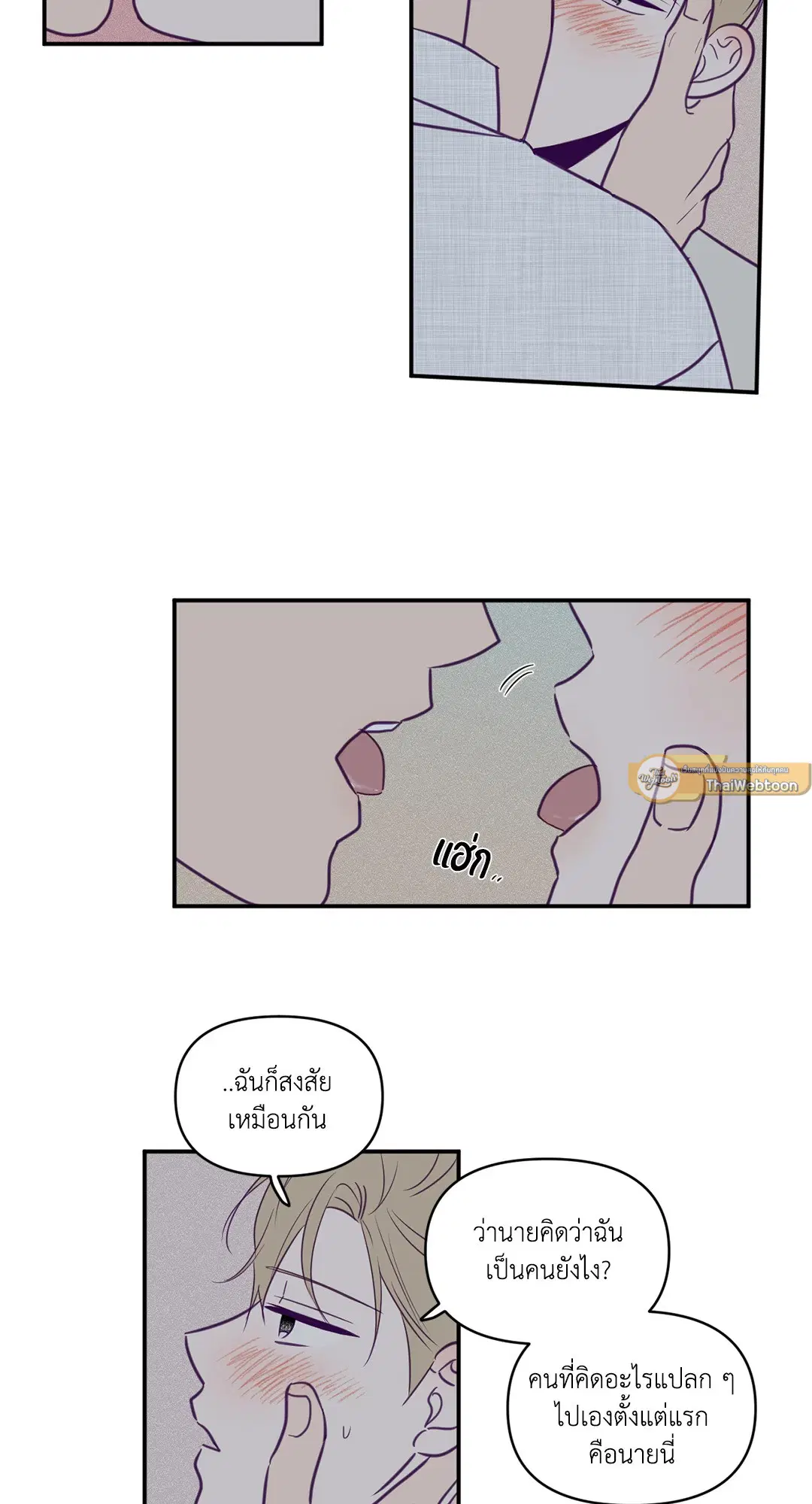 ViewFinder ตอนที่ 43 หน้า 3