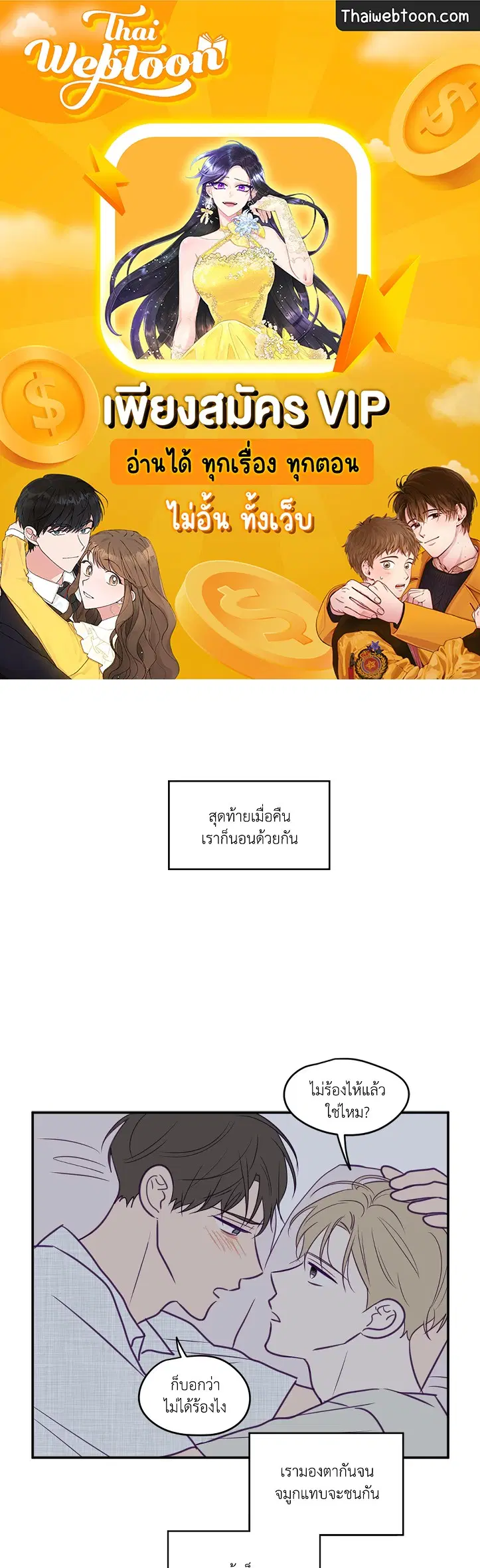 ViewFinder ตอนที่ 44 หน้า 1