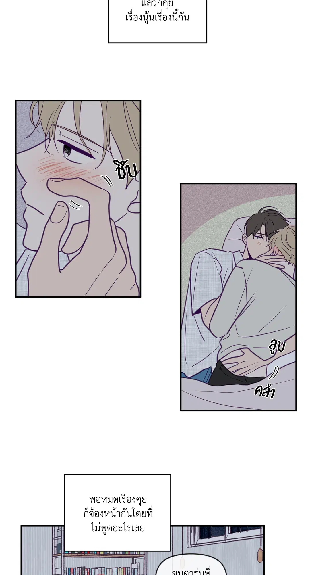 ViewFinder ตอนที่ 44 หน้า 2