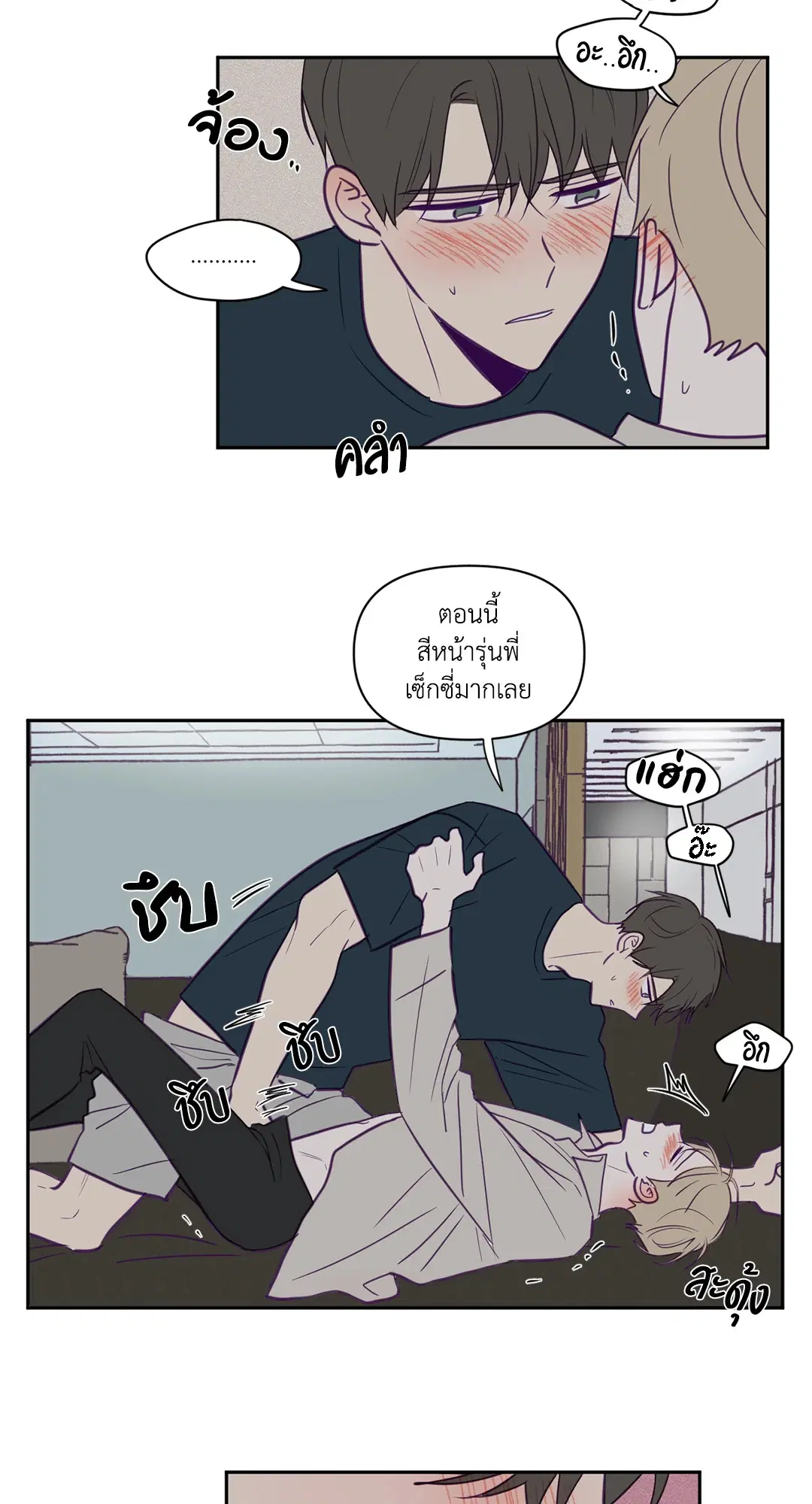 ViewFinder ตอนที่ 45 หน้า 3