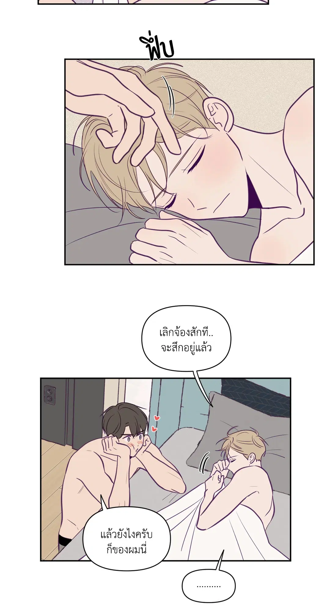 ViewFinder ตอนที่ 46 หน้า 2