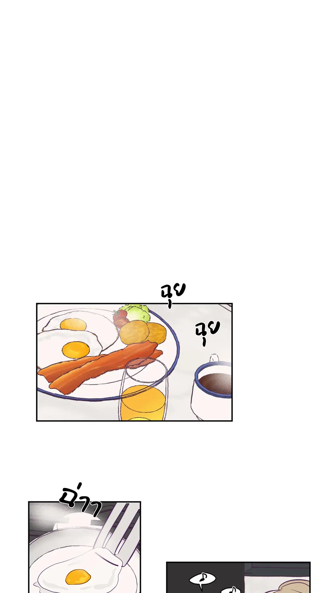 ViewFinder ตอนที่ 46 หน้า 3