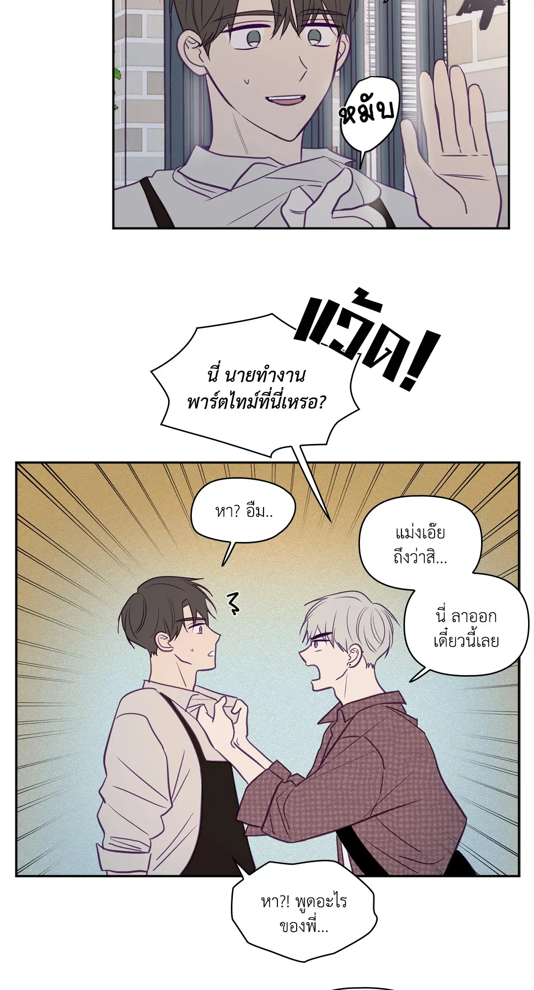 ViewFinder ตอนที่ 48 หน้า 2