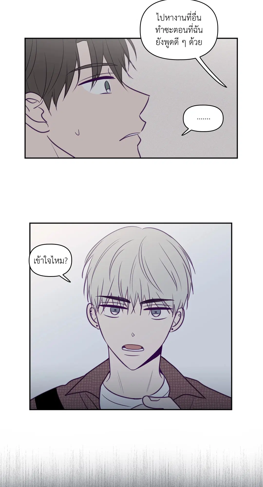 ViewFinder ตอนที่ 48 หน้า 3