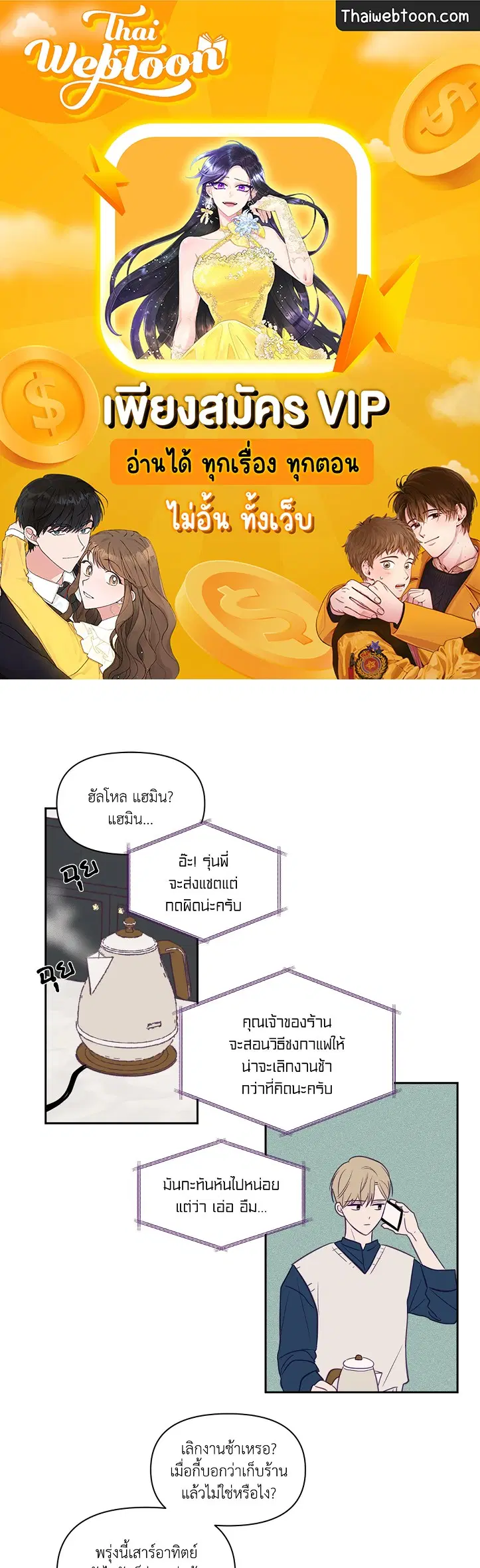 ViewFinder ตอนที่ 49 หน้า 1