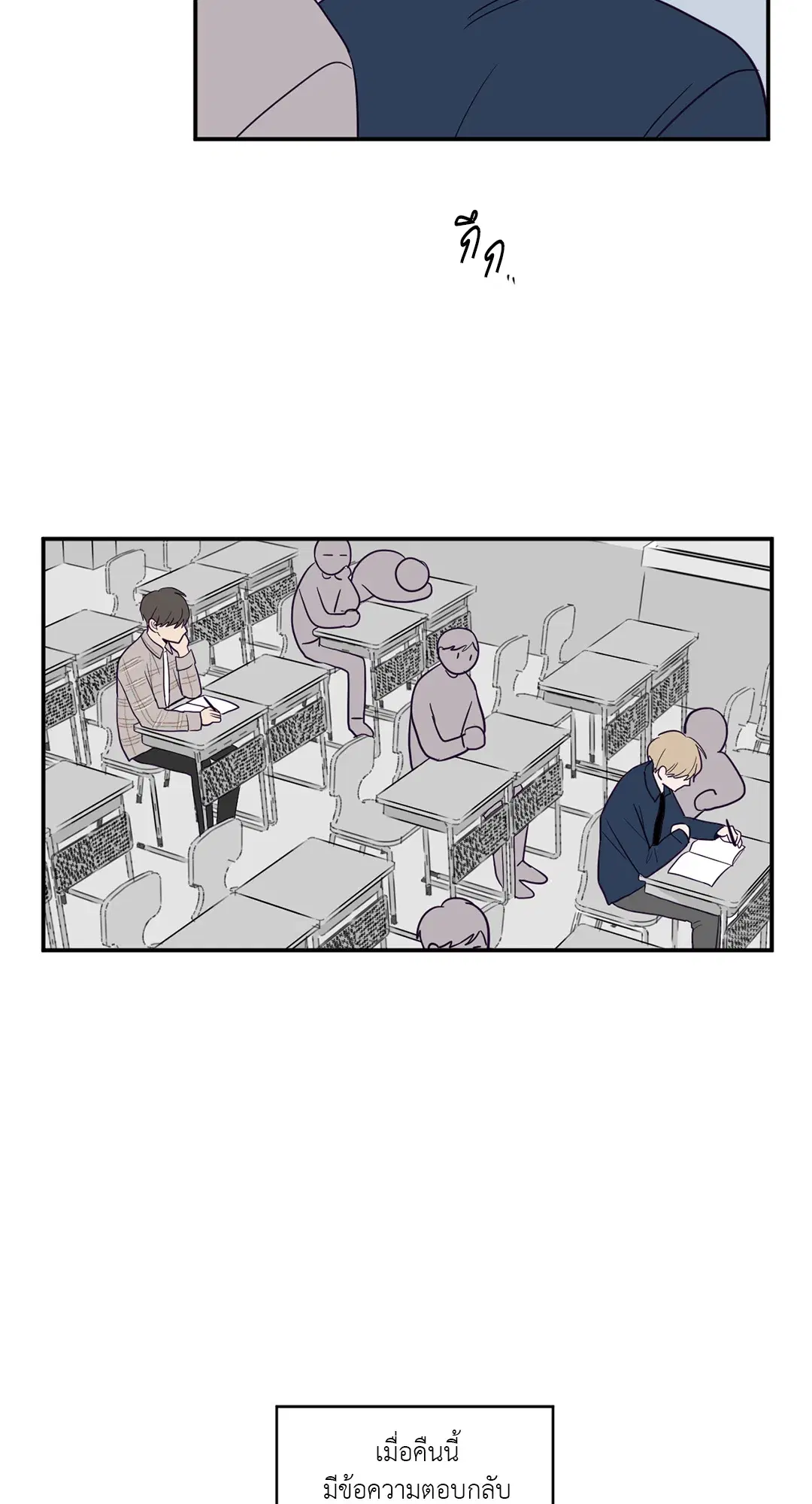 ViewFinder ตอนที่ 5 หน้า 3