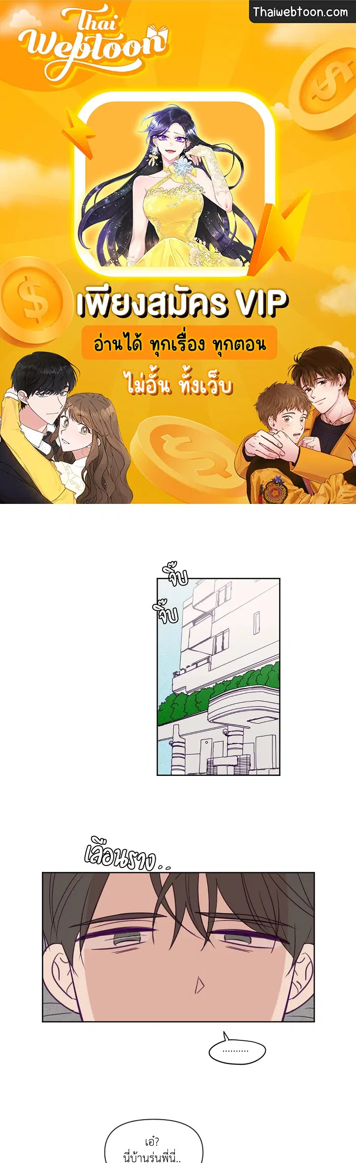 ViewFinder ตอนที่ 51 หน้า 1
