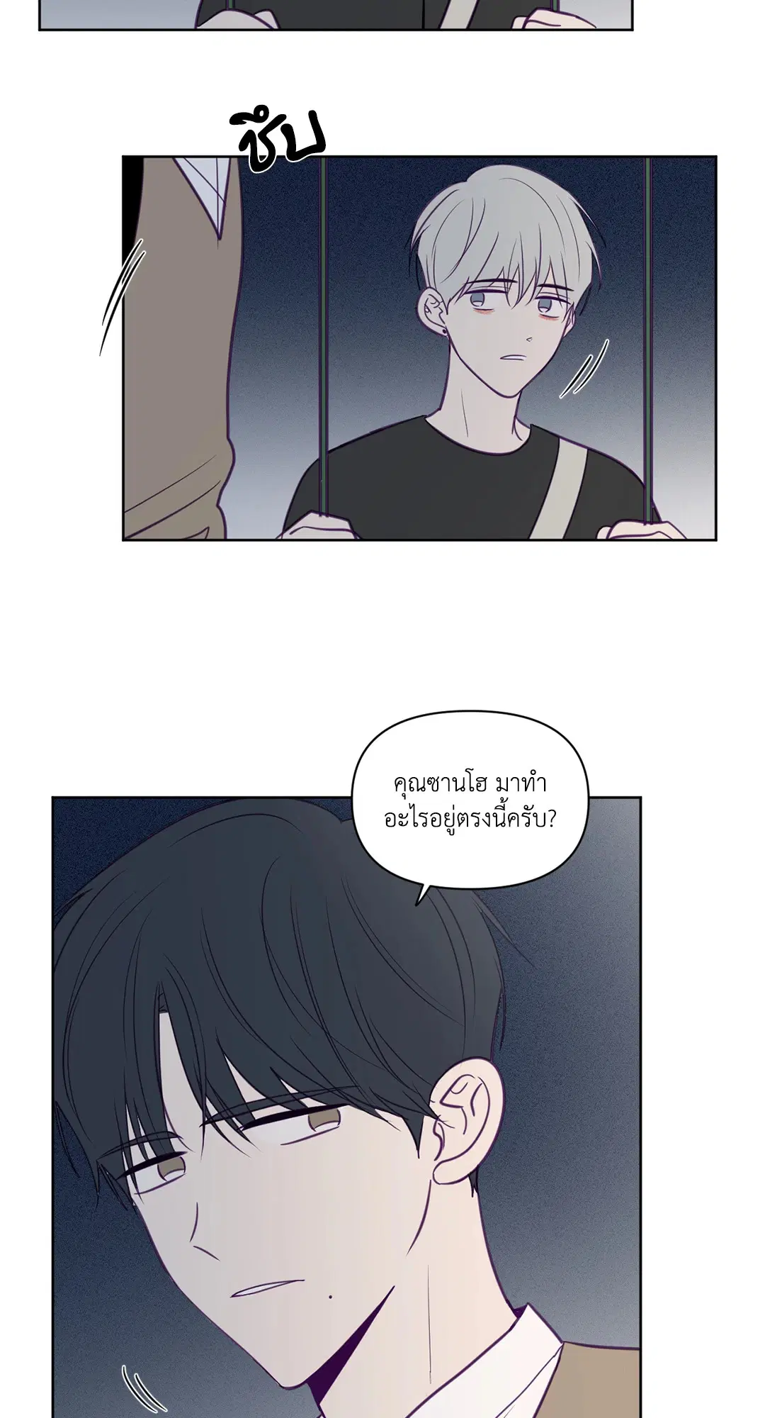 ViewFinder ตอนที่ 54 หน้า 2