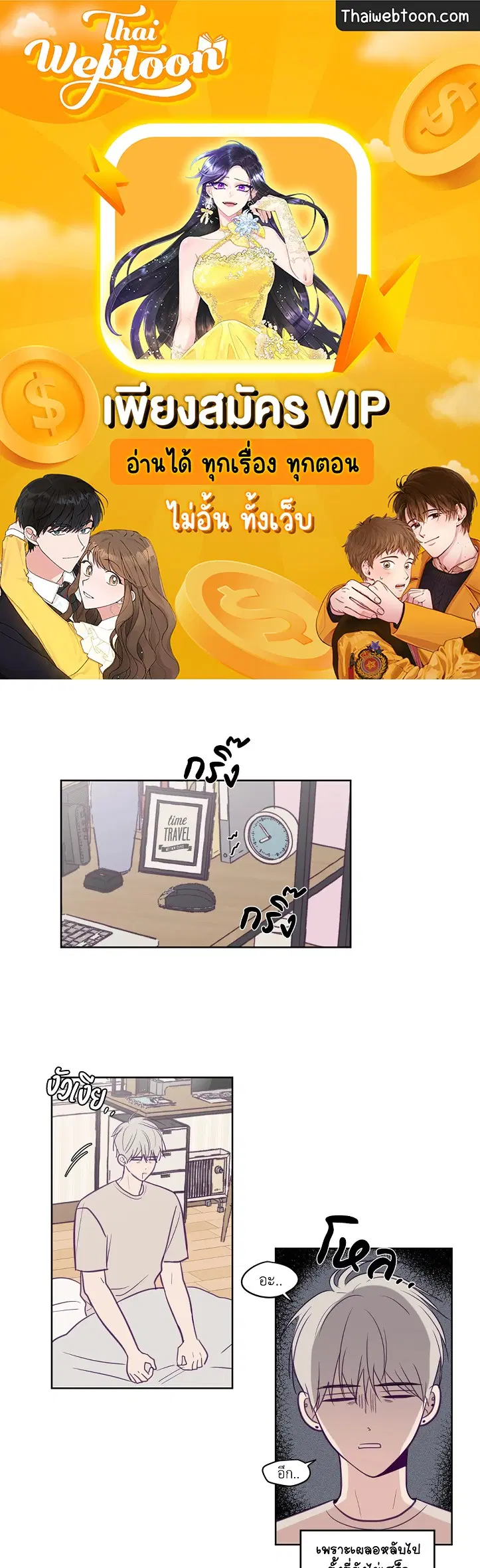 ViewFinder ตอนที่ 55 หน้า 1