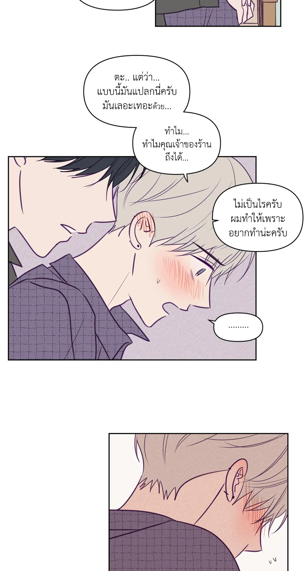 ViewFinder ตอนที่ 56 หน้า 3
