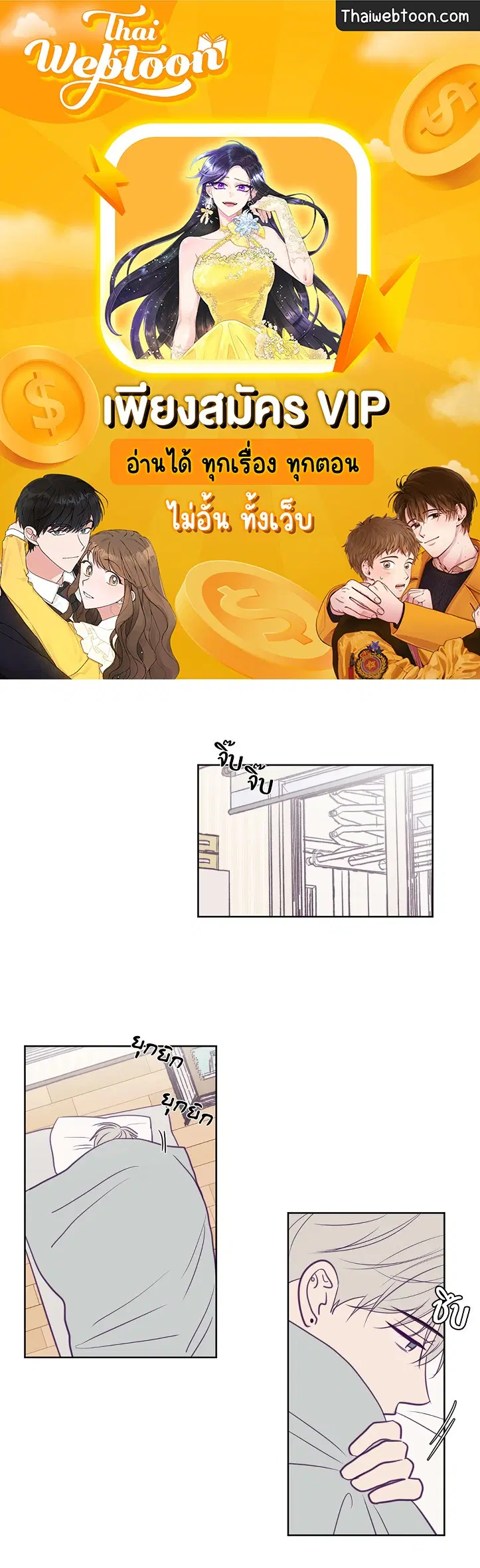 ViewFinder ตอนที่ 57 หน้า 1