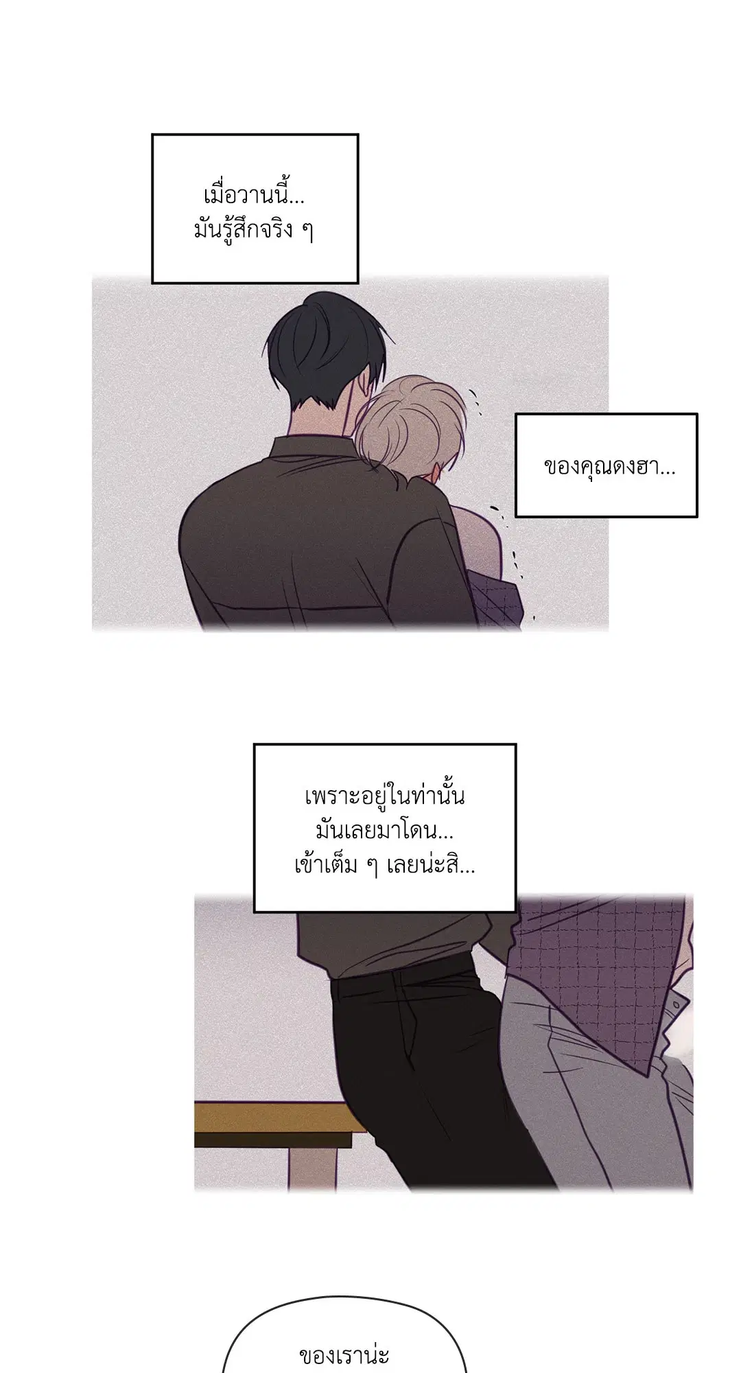 ViewFinder ตอนที่ 57 หน้า 2