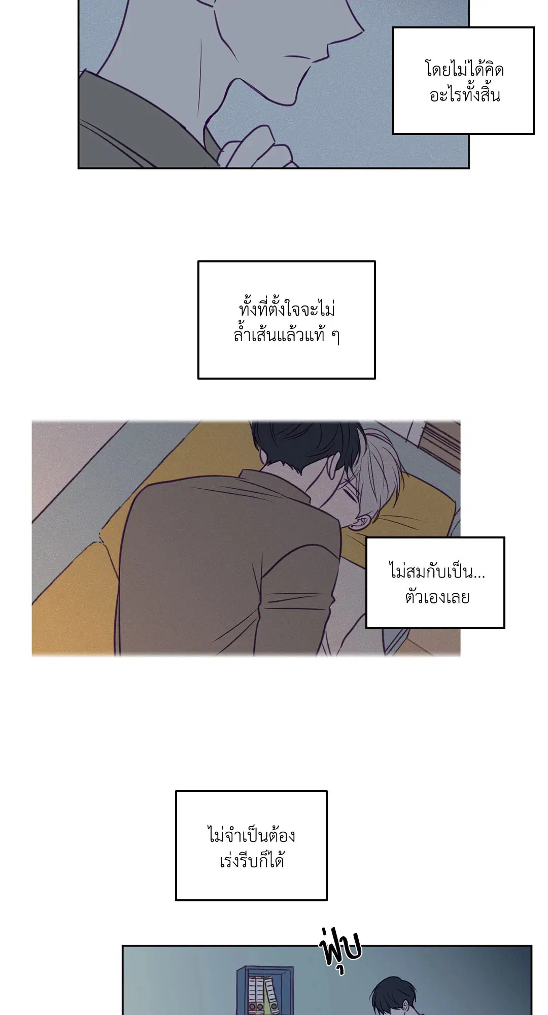 ViewFinder ตอนที่ 58 หน้า 2