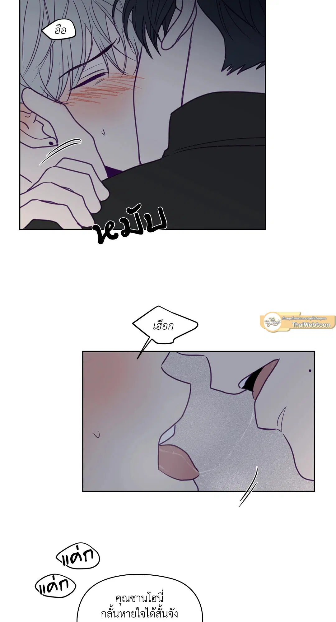 ViewFinder ตอนที่ 59 หน้า 3