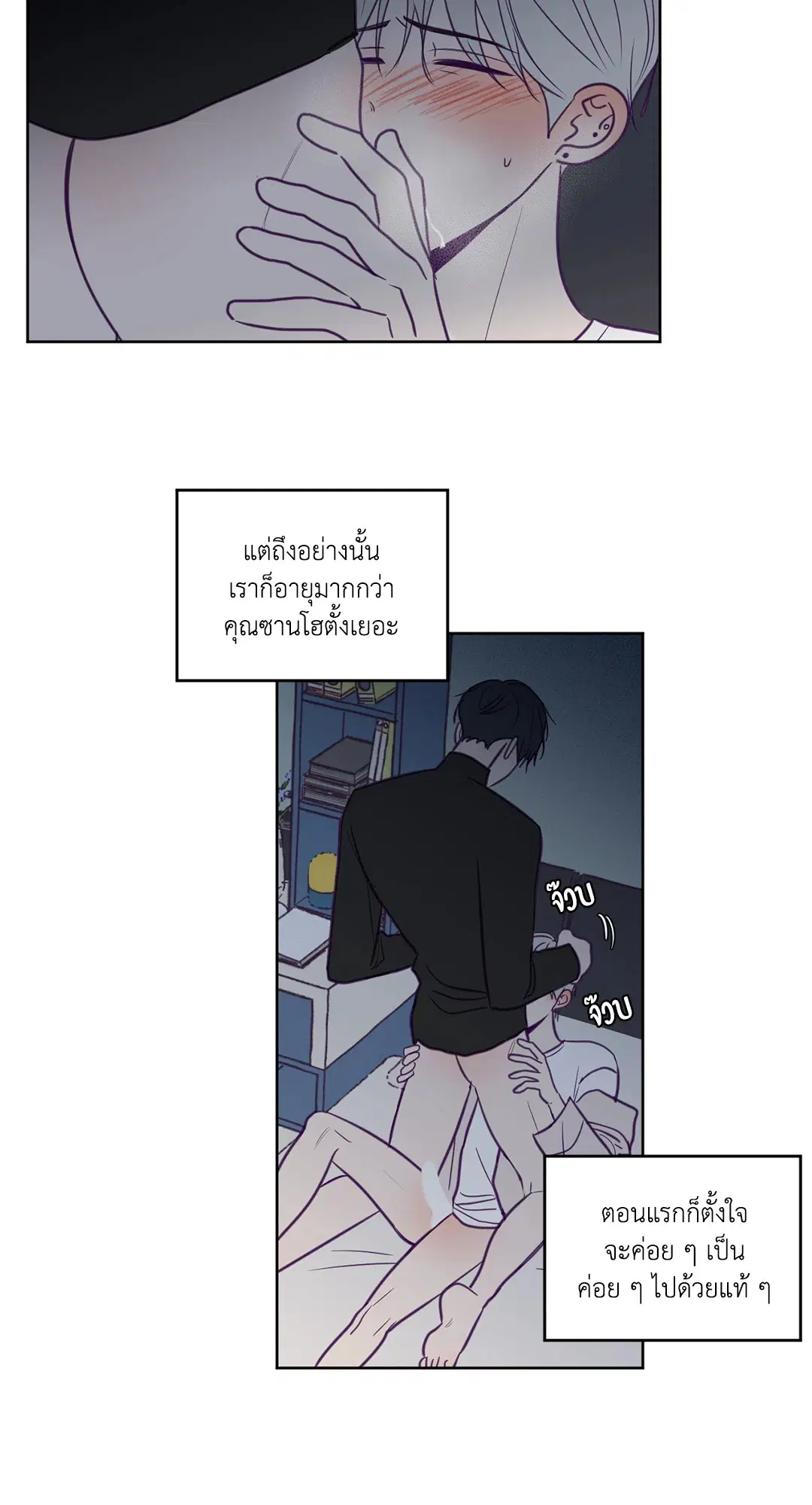 ViewFinder ตอนที่ 60 หน้า 2
