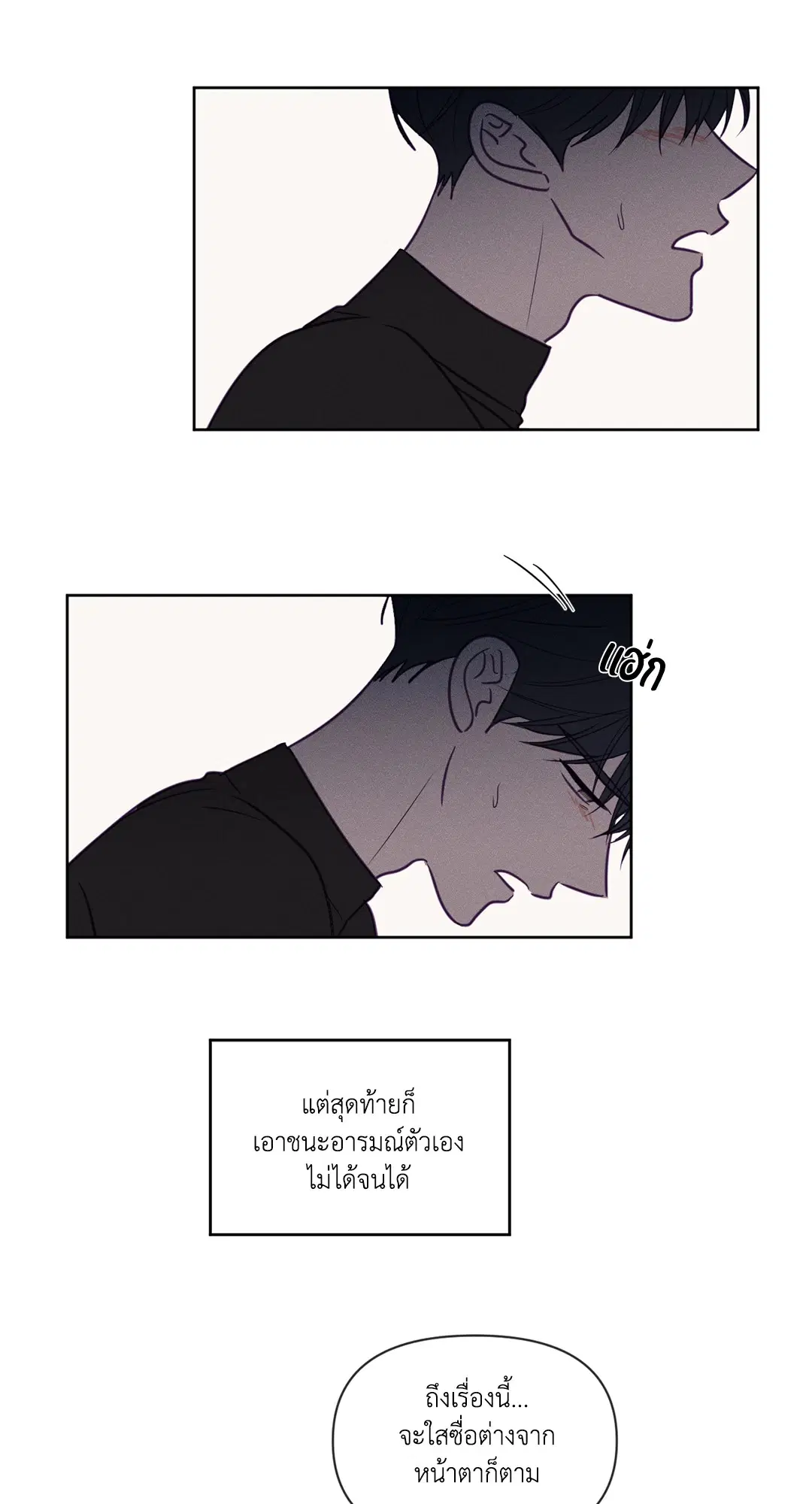 ViewFinder ตอนที่ 60 หน้า 3