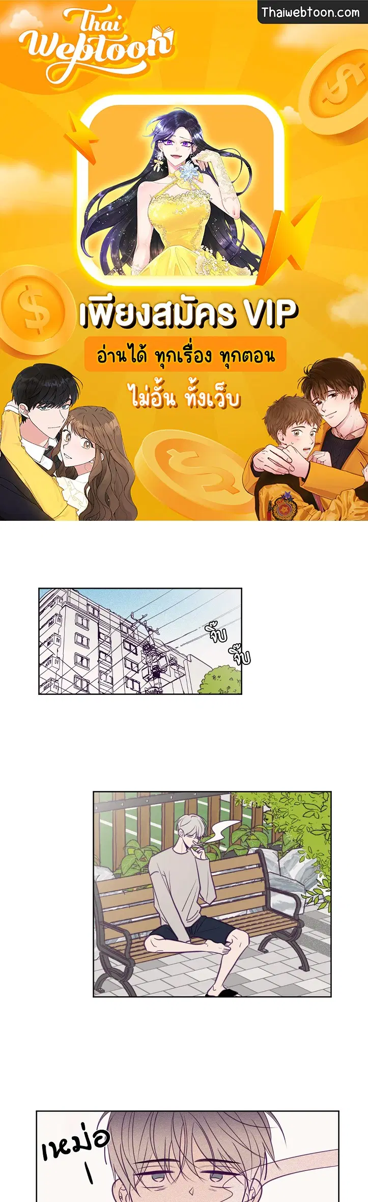 ViewFinder ตอนที่ 61 หน้า 1