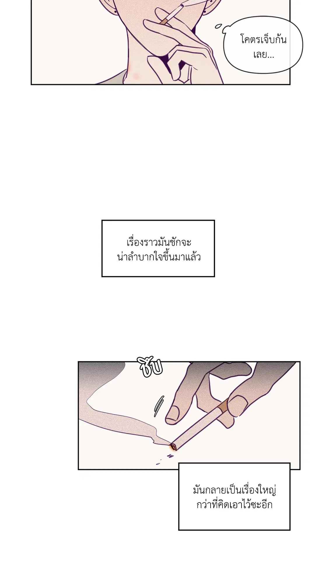 ViewFinder ตอนที่ 61 หน้า 2