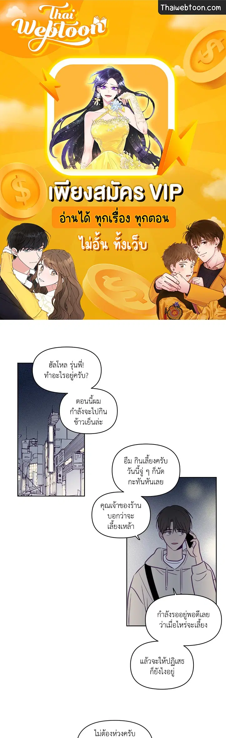 ViewFinder ตอนที่ 62 หน้า 1